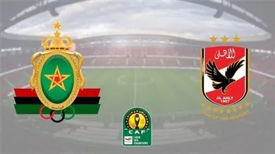 مشاهدة مباراة الأهلي والجيش الملكي بث مباشر يلا شوت اليوم دون تقطيع في دوري أبطال إفريقيا