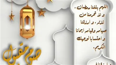 أفضل صور تهنئة رمضان بالاسم 2026.. تصاميم جاهزة للتحميل