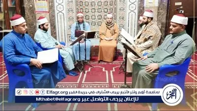 أوقاف الفيوم تواصل فعاليات مقارئ الأعضاء بالمساجد الكبرى