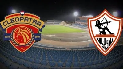 بث مباشر مشاهدة مباراة الزمالك وسيراميكا كليوباترا يلا شوت في كأس مصر