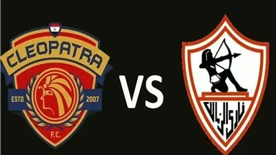 بث مباشر مشاهدة مباراة الزمالك وسيراميكا كليوباترا يلا شوت دون تقطيع HD في كأس مصر