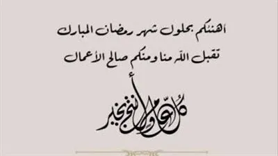 اجمل رسائل رمضان 2026 مكتوبة وصور بطاقات تهنئة مميزة للأهل والأصدقاء