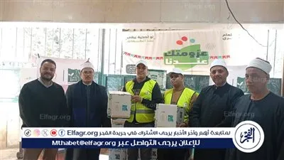 أوقاف الفيوم و