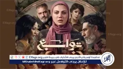 ريهام حجاج تقود معركة الشهرة والندم في «توابع»… دراما نفسية واجتماعية تكشف الوجه الخفي لعالم السوشيال ميديا برمضان 2026