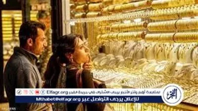 استقرار سعر الذهب عيار 21 اليوم في مصر بعد هبوط حاد تجاوز 100 جنيه