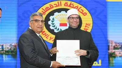 محافظ الدقهلية يكرم قيادات الأوقاف وعدد من الأئمه المشاركين في المناسبات الدينية والعامة خلال العام