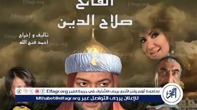 لأول مرة.. إذاعة صوت العرب تبث آخر مسلسل للفنان نور الشريف “الفاتح صلاح الدين”