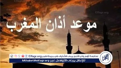 موعد صلاه المغرب.... تعرف على مواقيت الصلاه اليوم الخميس 19فبراير 2026 فى المنيا 