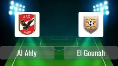 الآن.. رابط بث مباشر مشاهدة مباراة الأهلي والجونة الآن في الدوري المصري