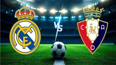 بث مباشر هنا Real Madrid vs Osasuna.. ازاي تشوف مباراة ريال مدريد وأوساسونا في الدوري الإسباني؟