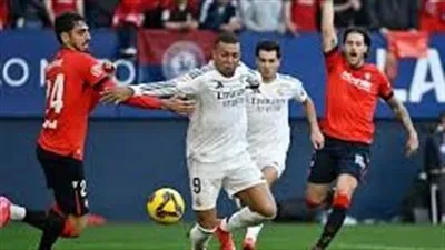 شاهد مجانًا.. البث متاح هنا مباراة أوساسونا وريال مدريد في الدوري الإسباني