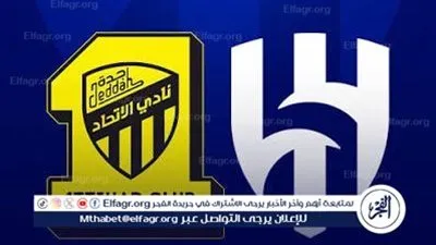 كلاسيكو السعودية.. بث مباشر الآن دون تقطيع شاهد مجانًا الهلال يواجه الاتحاد بالجولة الـ 23 بالدوري السعودي 