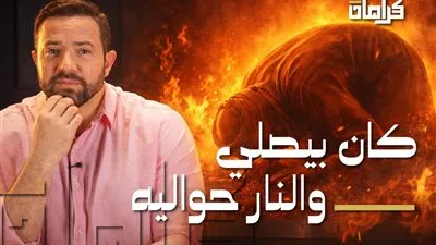 سيرة علي زين العابدين في أولى حلقات برنامج كرامات لـ تامر شلتوت