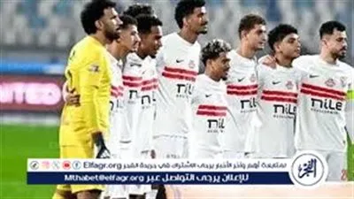 صراع الصدارة.. الزمالك يلتقي زد على استاد القاهرة الدولي في الدوري المصري