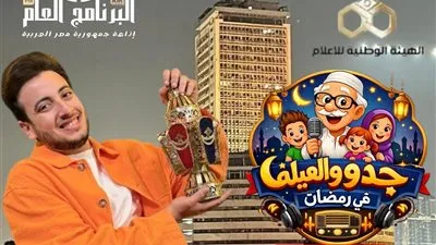 حلاوة رمضان أغنية المسلسل الاذاعى 