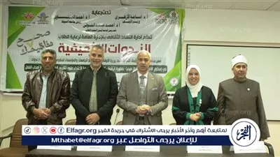 اخطار إدمان السوشيال ميديا وتكريم كبار السن فى ندوتين بجامعة أسيوط 