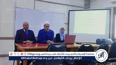  مطروح الأزهرية تطلق فعاليات المجموعة الثانية لتأهيل معلمات رياض الأطفال 