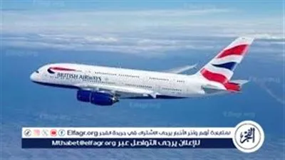 عاجل- الخطوط الجوية البريطانية تلغي رحلاتها إلى إسرائيل والبحرين