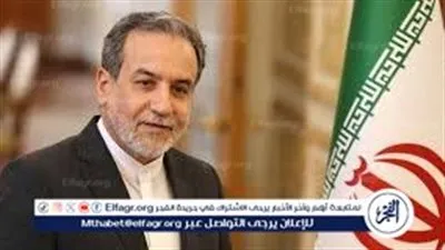 عاجل- وزير الخارجية الإيراني: فقدنا بعض القادة لكن غالبية المسؤولين بخير