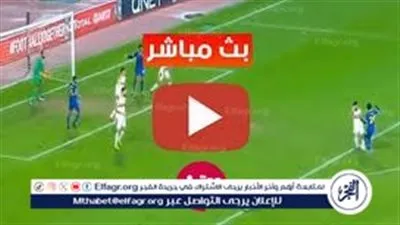 بث مباشر لحظة الحسم.. الزمالك وبيراميدز في صدام الكبار على قمة دوري نايل