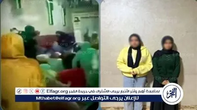القبض على طالبتين بواقعة التشاجر بـ 