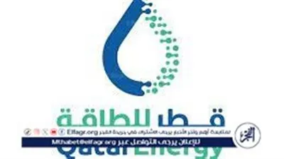 قطر للطاقة: سنوقف إنتاج بعض المنتجات الصناعات الكيميائية والبتروكيميائية والتحويلية