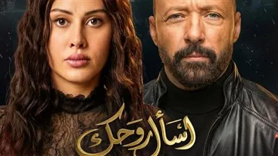 «اسأل روحك» الحلقة 13 تتصدر جوجل.. إنقاذ مفاجئ وتورط صادم لغزالة