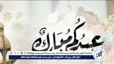 عاجل- تعرف على موعد عيد الفطر المبارك فلكيًا وأول أيامه في مصر 2026