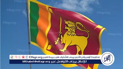 عاجل | الخارجية السريلانكية: الجيش أنقذ 30 بحارا بفرقاطة إيرانية قبالة مياهنا الإقليمية