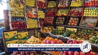أسعار الفاكهة اليوم الخمبس 5-3-2026 في الأقصر