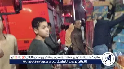 السيطرة على حريق نشب داخل مخزن للمواد الغذائية بالبحيرة
