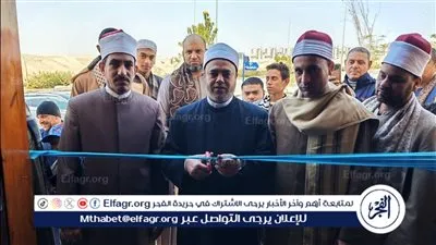 وكيل أوقاف أسيوط يفتتح مسجد عباد الرحمن الرحيم بمدينة ناصر 