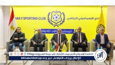 محافظ الإسماعيلية يجتمع بالفريق الأول لكرة القدم بالنادي الاسماعيلي لدعم اللاعبين 