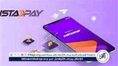رسميًا.. الحد الأقصى للتحويل والسحب من تطبيق إنستاباي InstaPay Egypt بعد إطلاق ميزة جديدة