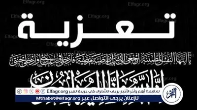 الأستاذ محمد علي درويش نائب رئيس مجلس إدارة «الفجر» يتقدم بخالص العزاء للأستاذ هاني فتحي في وفاة والده