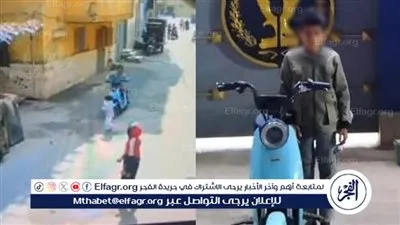 ضبط طالب دهس طفلا اثناء إستقلاله «سكوتر» بأحد شوارع بني سويف