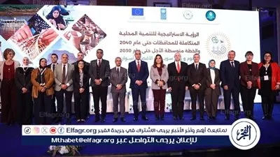 وزيرة التنمية المحلية تُدشن استراتيجيات التنمية المتكاملة وتعلن البيان الختامي للمؤتمر