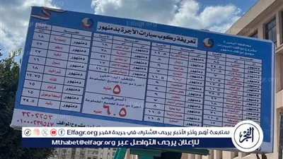 تعرف على تعريفة المواصلات الجديدة بالبحيرة بعد تحريك أسعار المنتجات البترولية