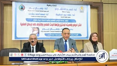  النشر الدولي ونزاهة البحث العلمي فى ندوة بتجارة أسيوط 