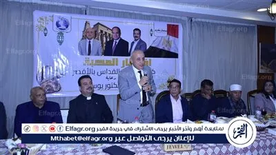 صور.. محافظ الأقصر يحضر إفطار المحبة ويؤكد روح التآخي بين أبناء الوطن