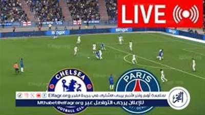بث مباشر مباراة باريس سان جيرمان ضد تشيلسي في دوري أبطال أوروبا 2026.. قمة أوروبية نارية في ذهاب دور الـ16
