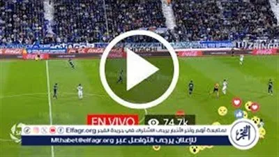 بث مباشر الآن.. ريال مدريد يصطدم بمانشستر سيتي في قمة نارية بدوري أبطال أوروبا