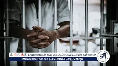 حالات التعويض عن الحبس الاحتياطي بقانون الإجراءات الجنائية الجديد