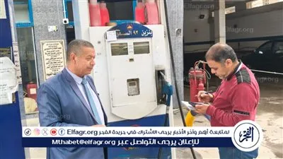 مديرية التموين تشن حملات مكثفة على محطات الوقود للتأكد من توافر المواد البترولية بالفيوم 