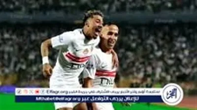 الزمالك يواجه أوتوهو الكونغولي في مواجهة مصيرية بالكونفدرالية الأفريقية