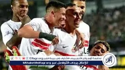 الزمالك يواجه أوتوهو الكونغولي.. متابعة حية للمباراة المرتقبة في الكونفدرالية