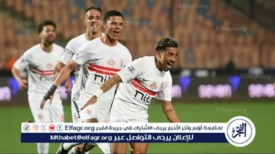 مشاهدة مباراة الزمالك ضد أوتوهو يلا شوت بث مباشر اليوم في كأس الكونفدرالية الإفريقية 2026 وموعد اللقاء والقنوات الناقلة