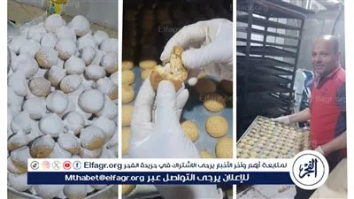 جولة داخل أحد المخابز الآلية بالبحيرة لكشف طريقة صناعة كعك العيد