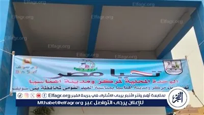 لافتات التهنئة تملأ شوارع بني سويف احتفالًا بالعيد القومي للمحافظة