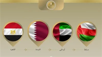 وزير الخارجية يتوجه إلى مسقط في المحطة الثالثة من جولته العربية لتأكيد التضامن مع عُمان